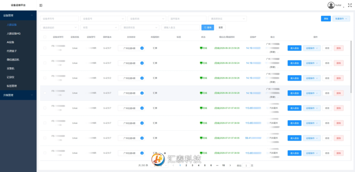 实名制AI截图1.png