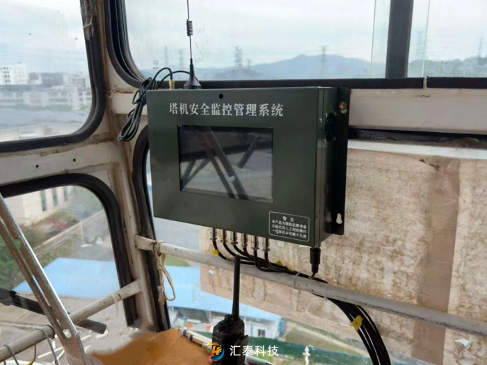 源康塔吊黑匣子1(1).png